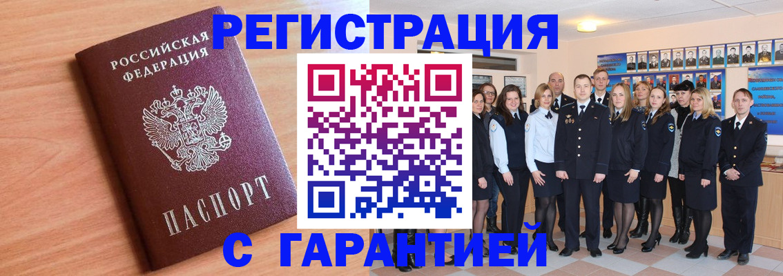 прописка для школы в Будённовске