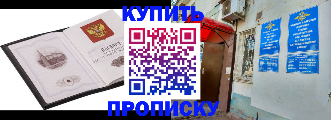 временная регистрация надежно в Будённовске