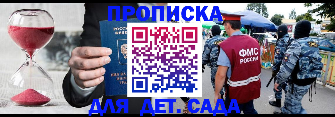 временная регистрация гарантия в Будённовске