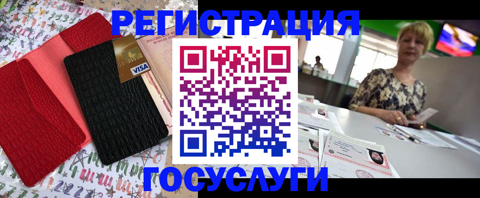 временная регистрация в Будённовске