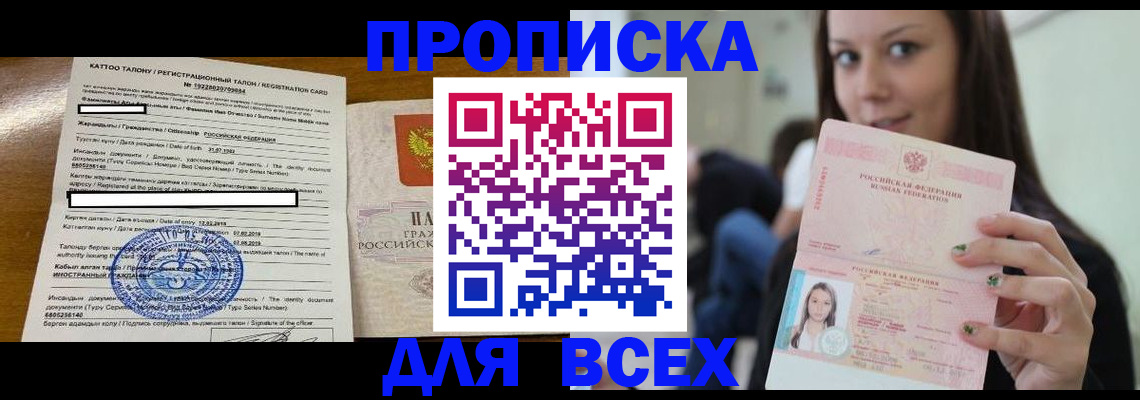пропишу в квартире в Будённовске