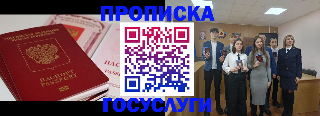 прописка для военкомата в Будённовске