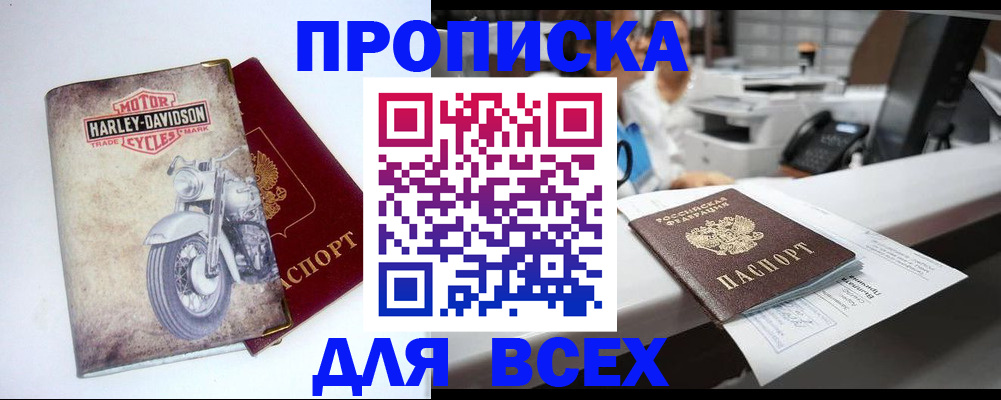 временная регистрация в квартире в Будённовске