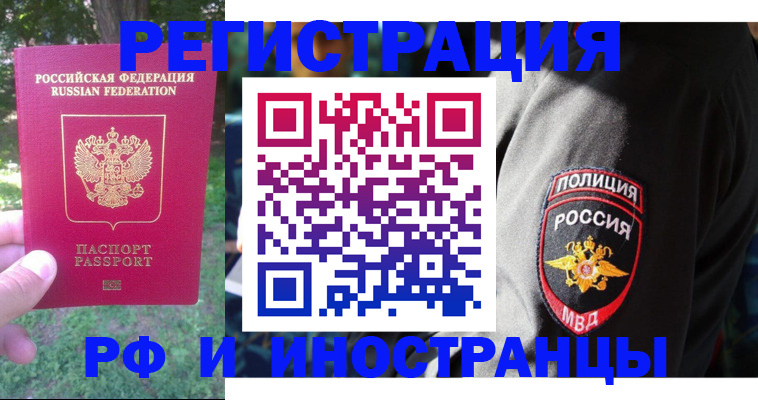 временная регистрация госуслуги в Будённовске