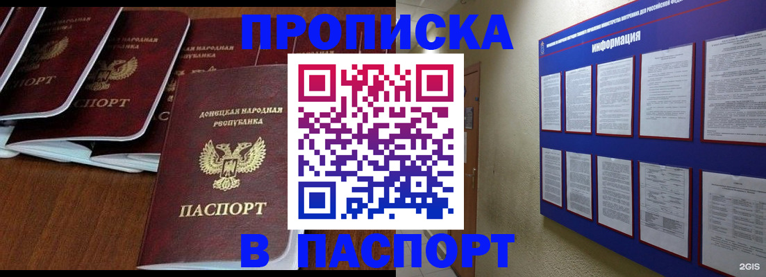 временная регистрация гарантия в Будённовске