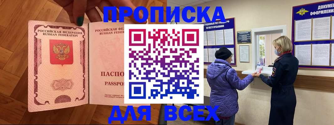 прописка ребенка в Будённовске
